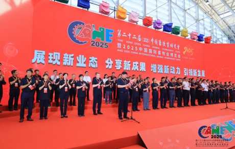 第二十二届（2025）中国畜牧业博览会暨2025中国国际畜牧业博览会在青岛隆重开幕
